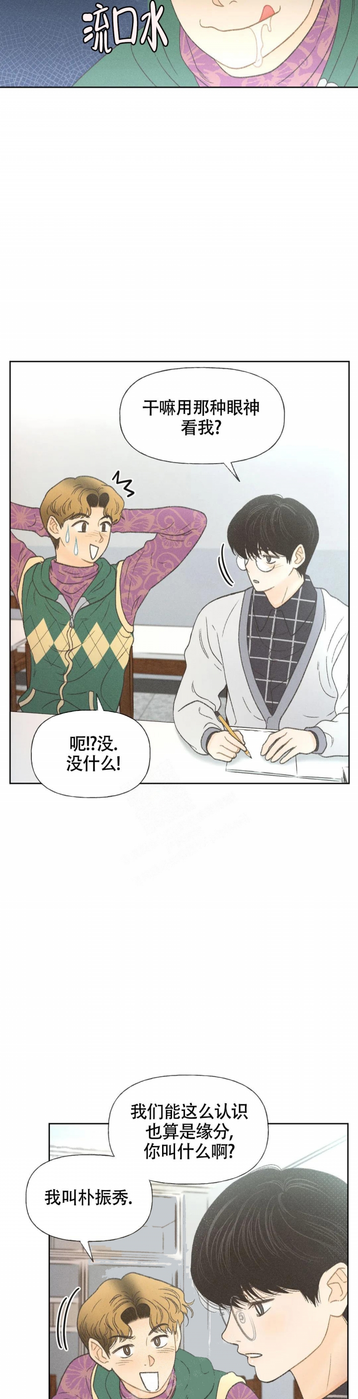 第9话7