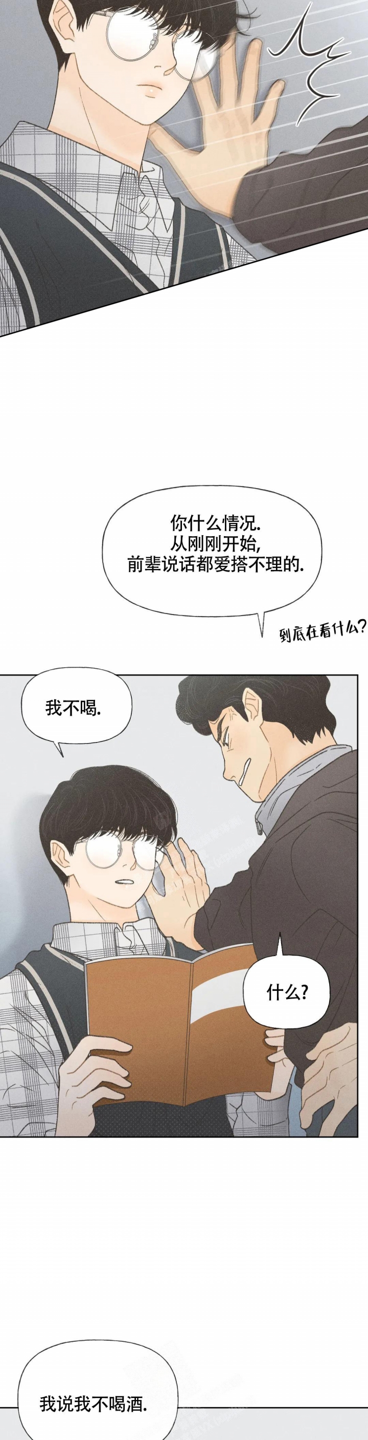 第4话11