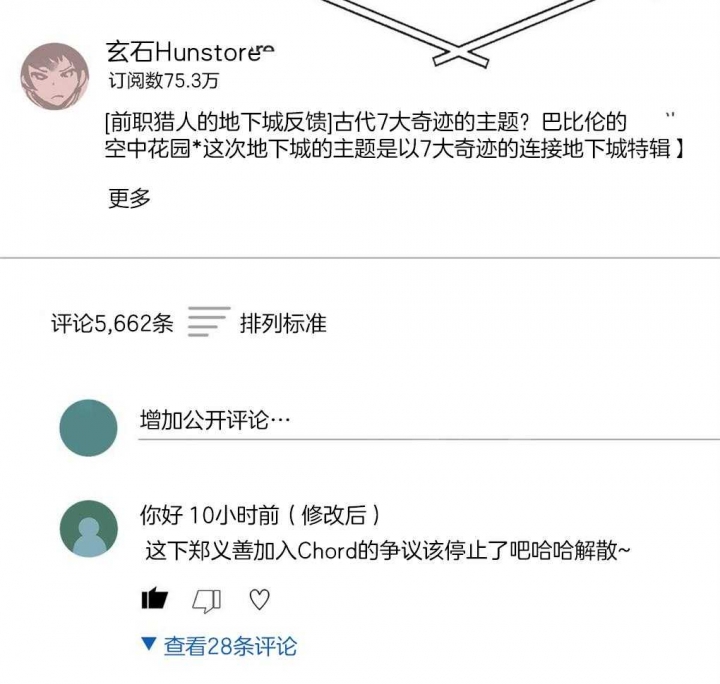 第33话8