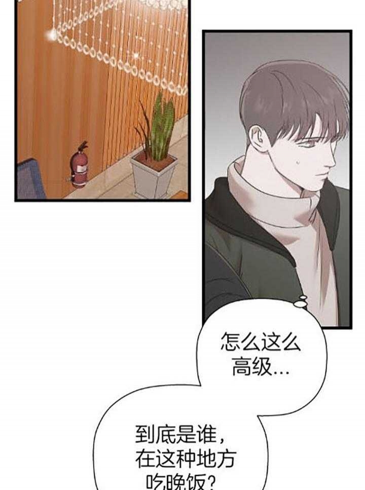 第33话12