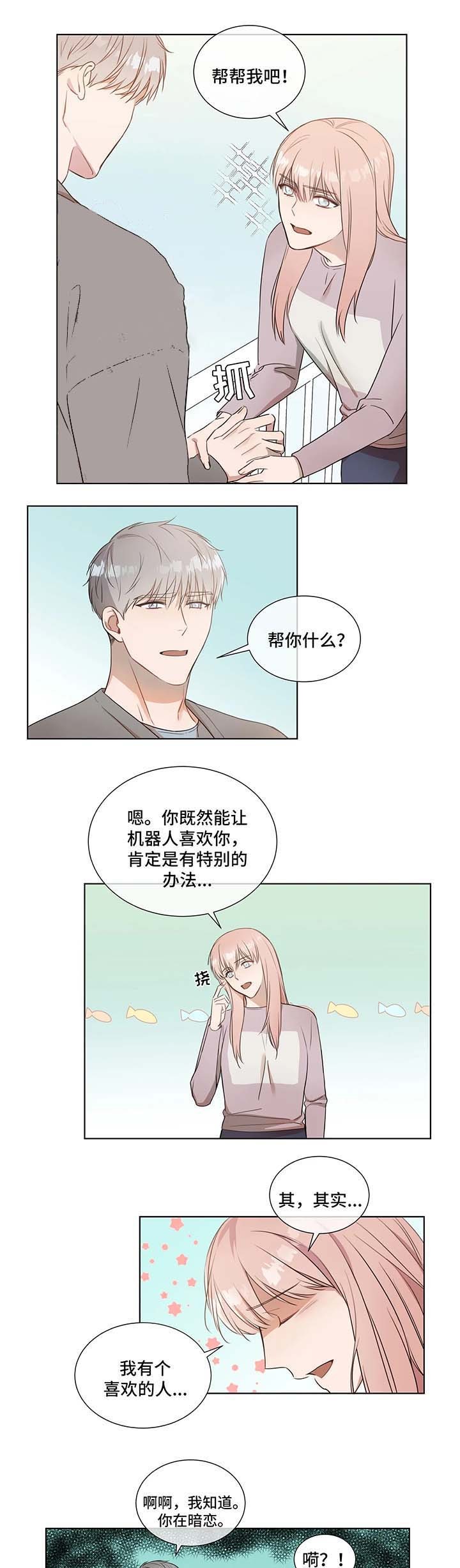 第20话3