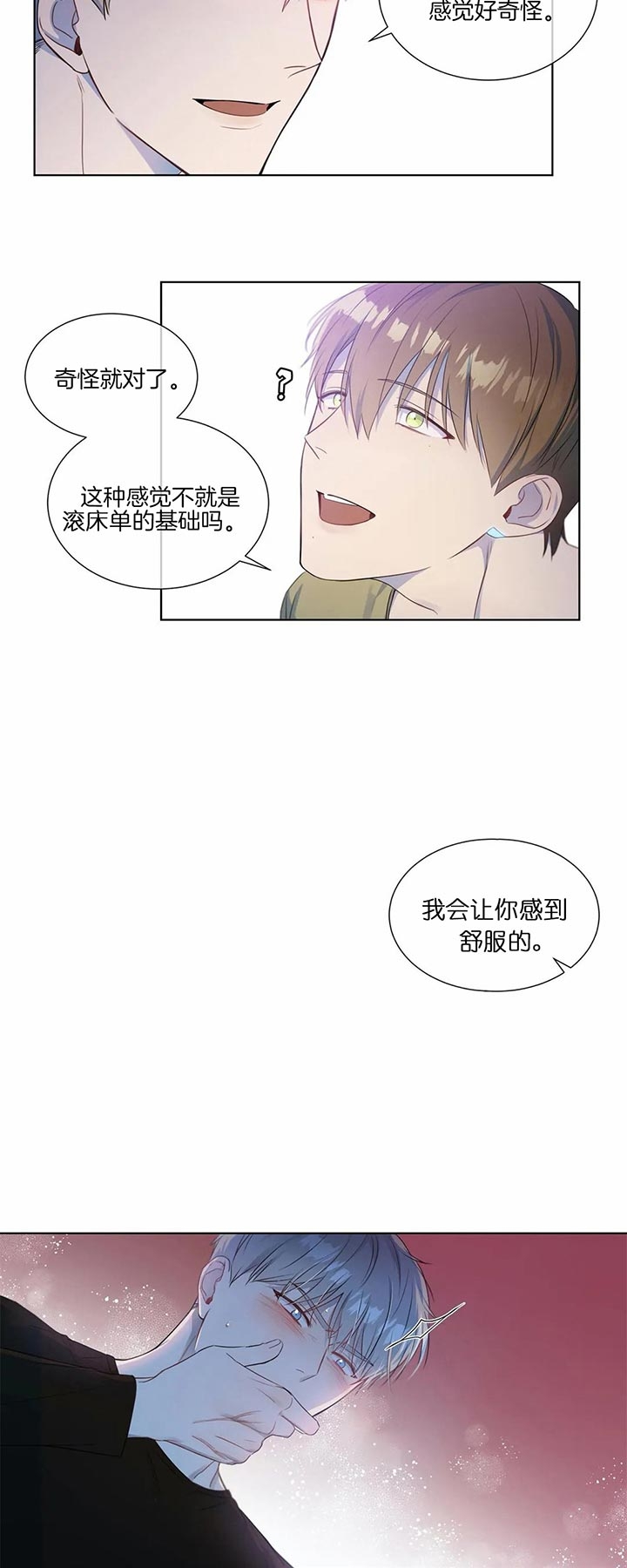 第23话11