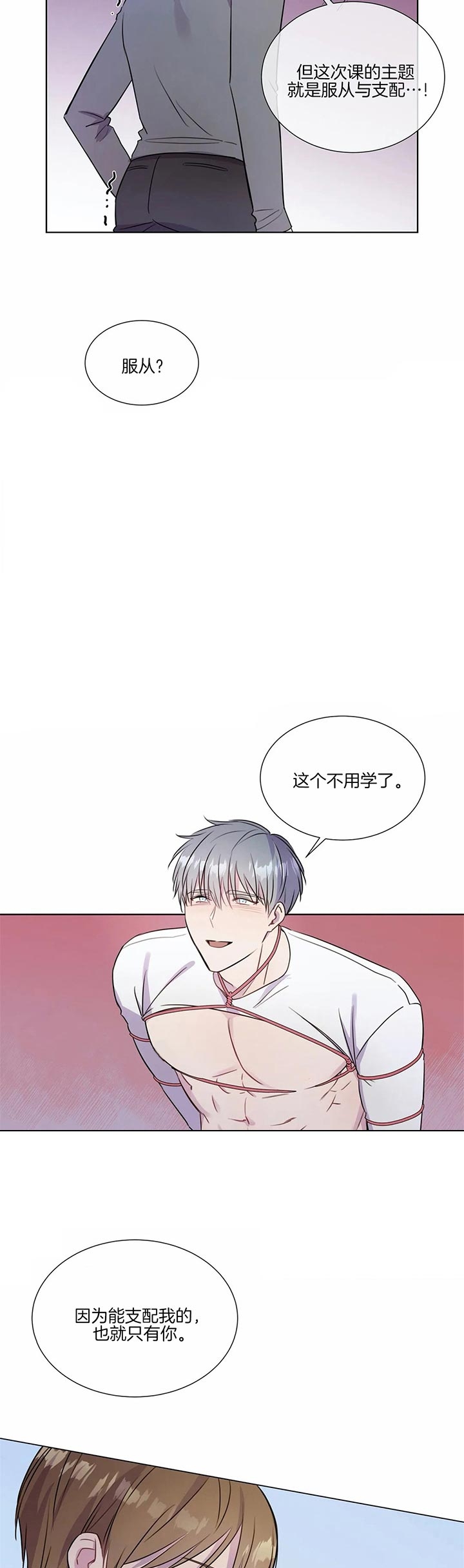 第27话4