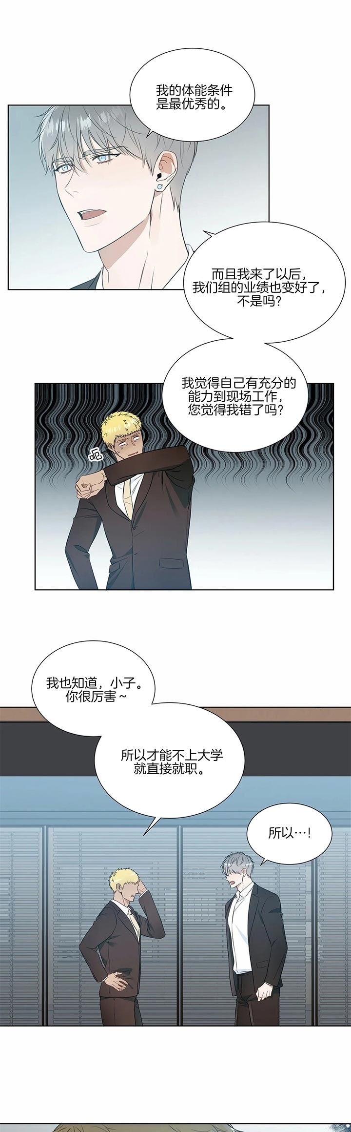 第61话3