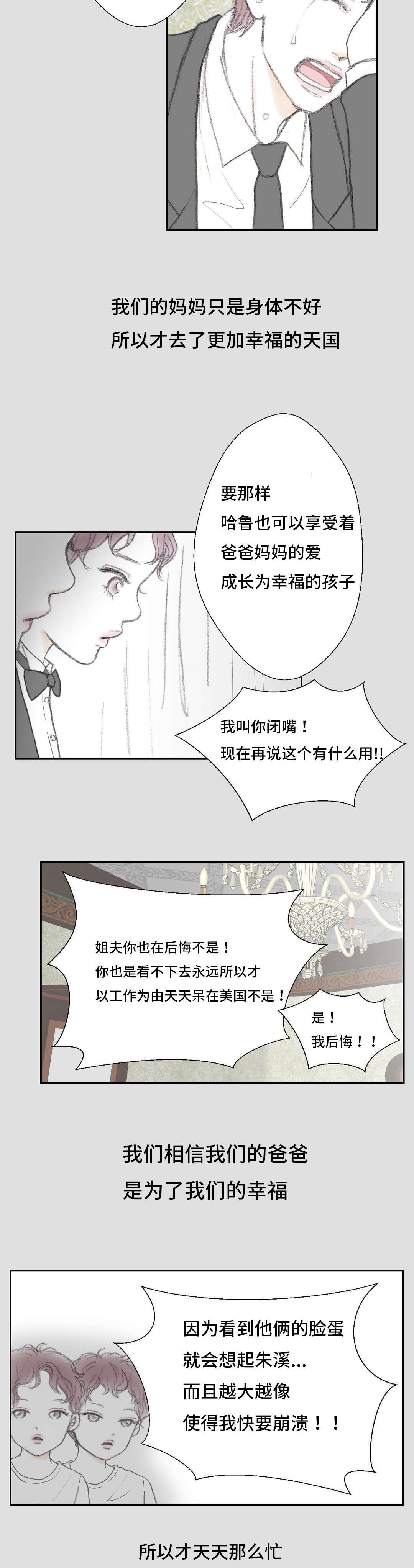 第11话5