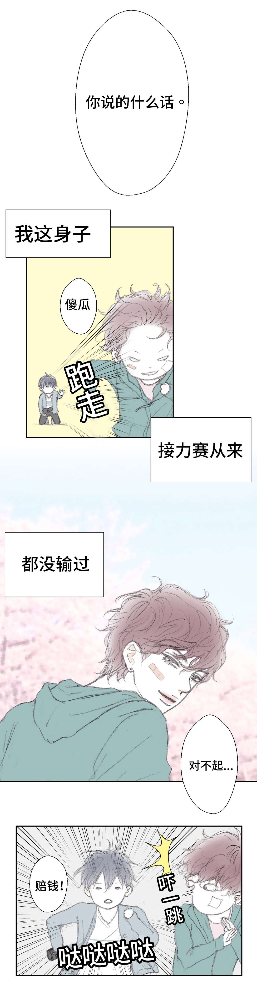 第4话13