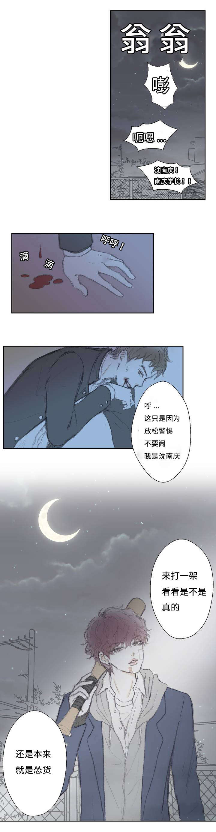 第1话4