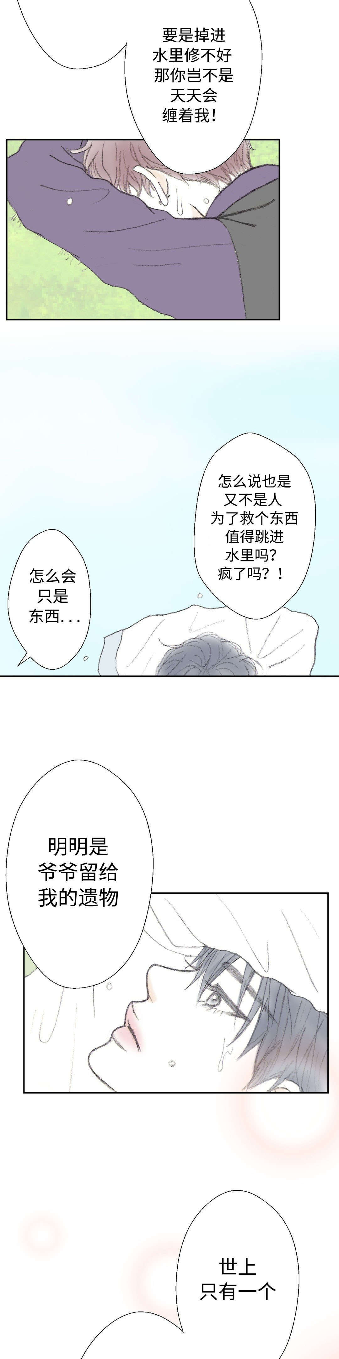 第16话5