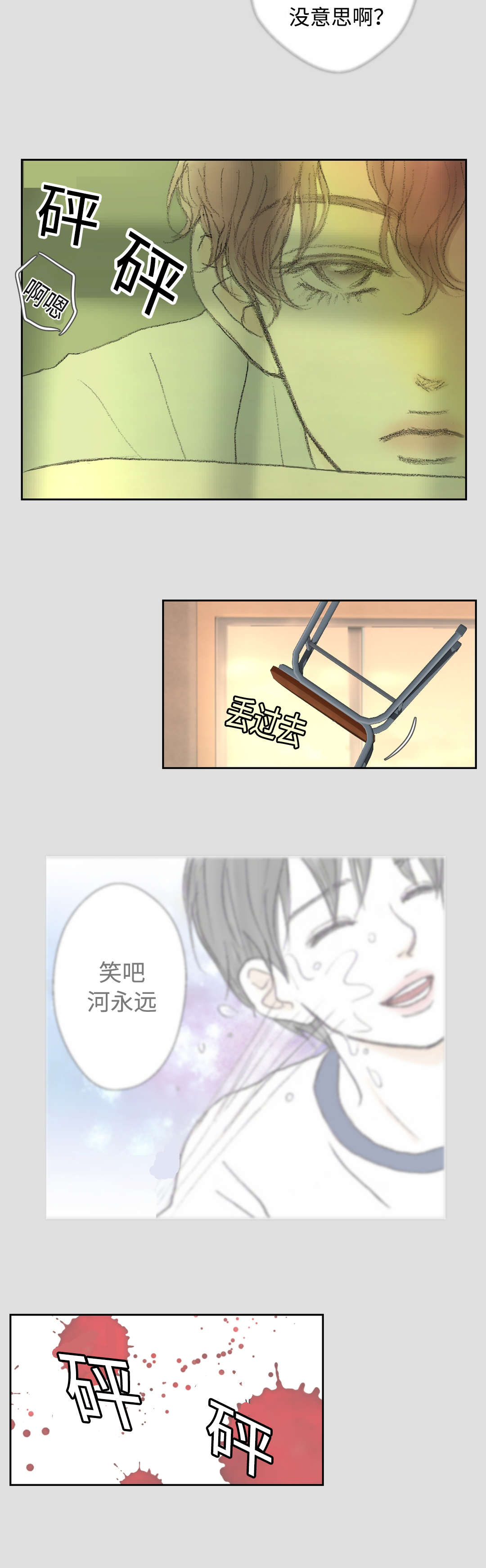 第26话3
