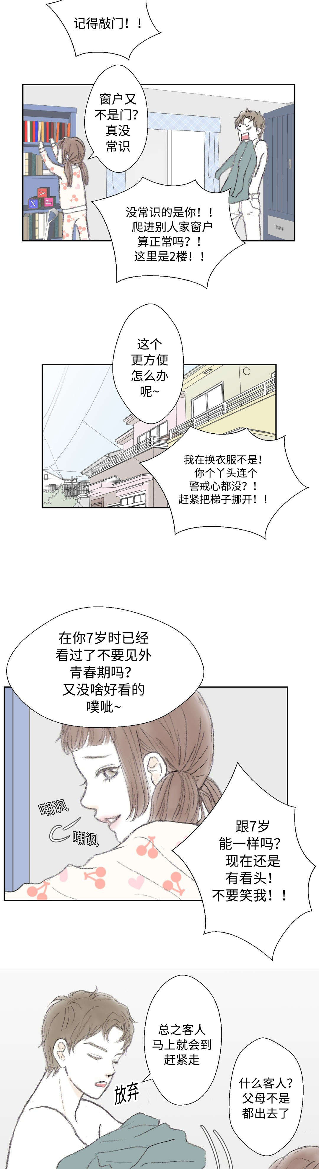 第18话3