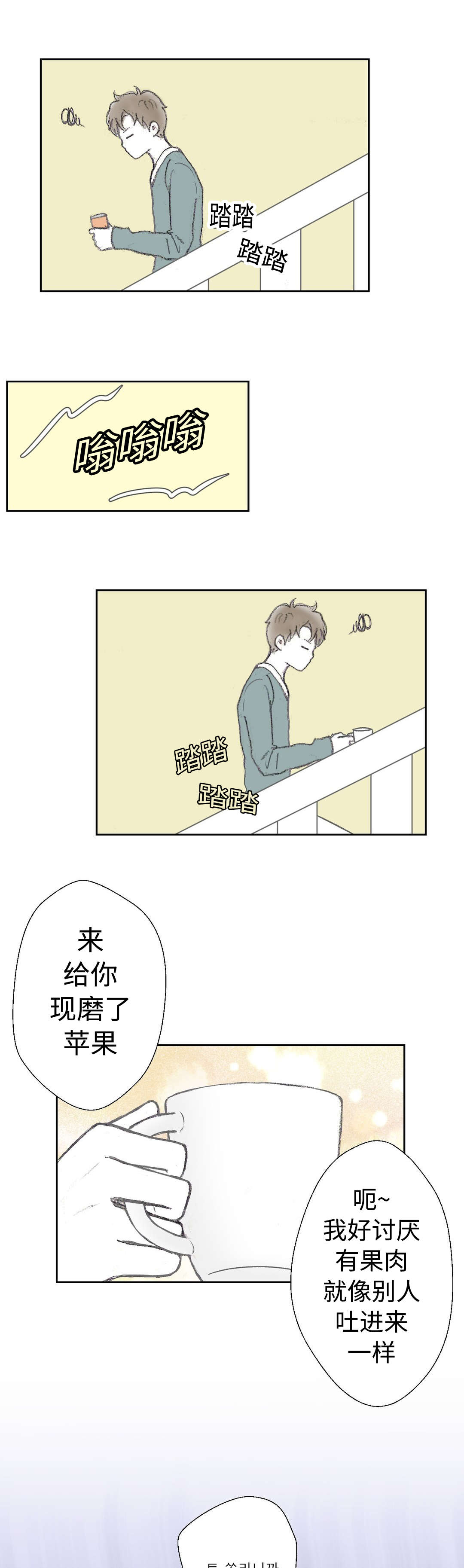 第19话3