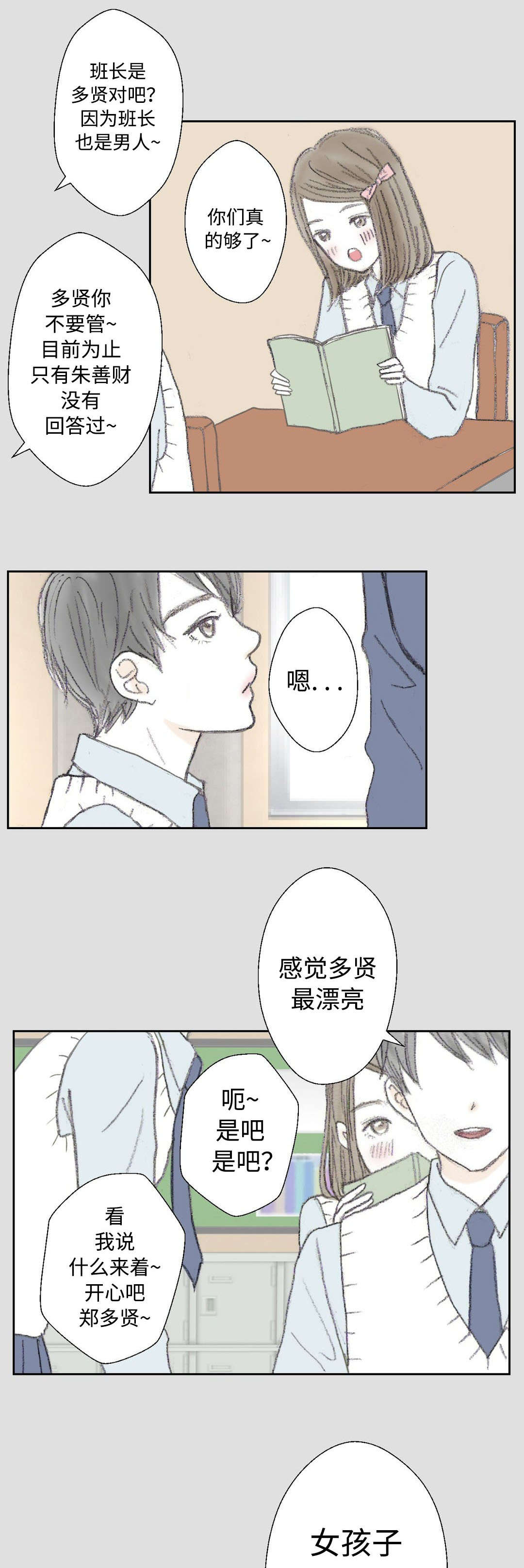 第24话1