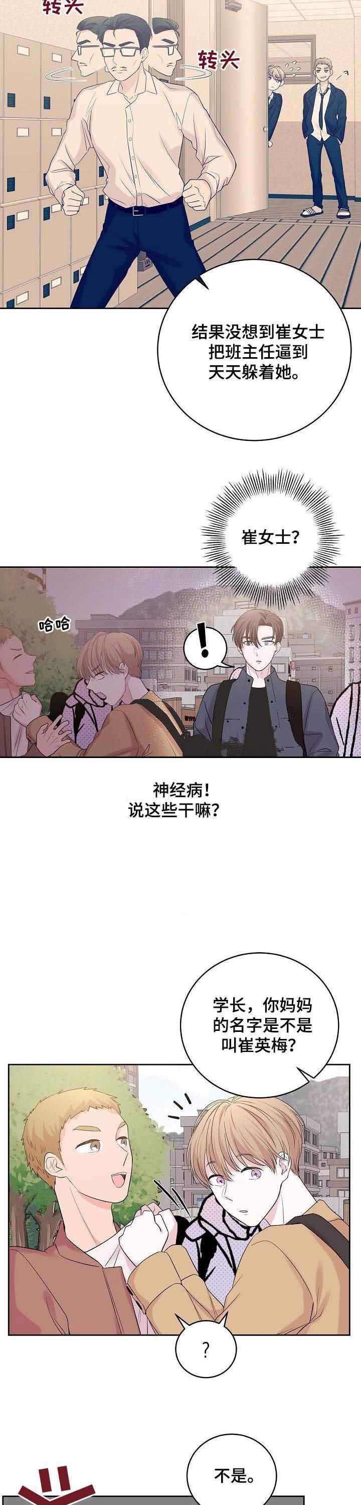第41话4