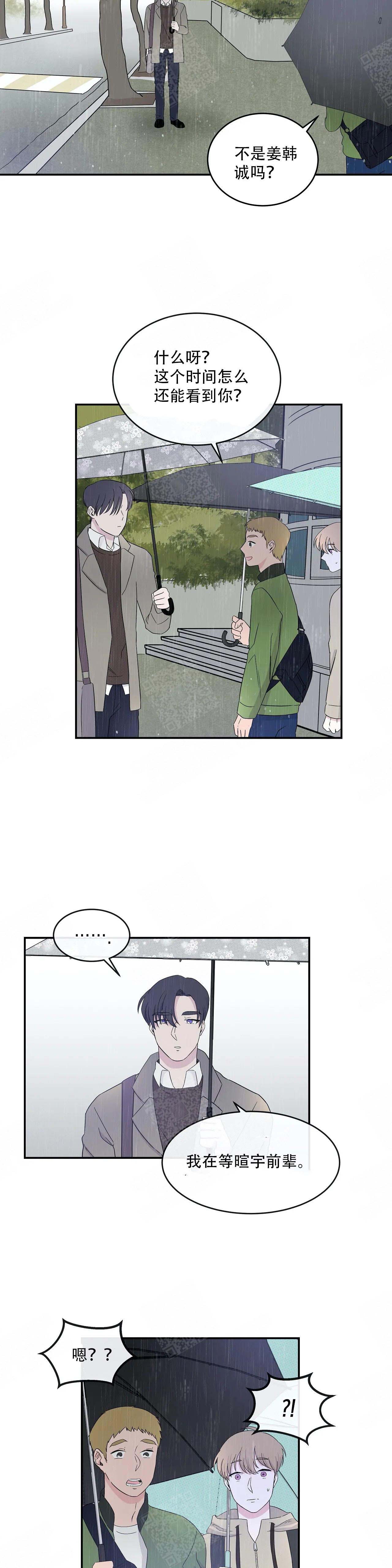 第11话7
