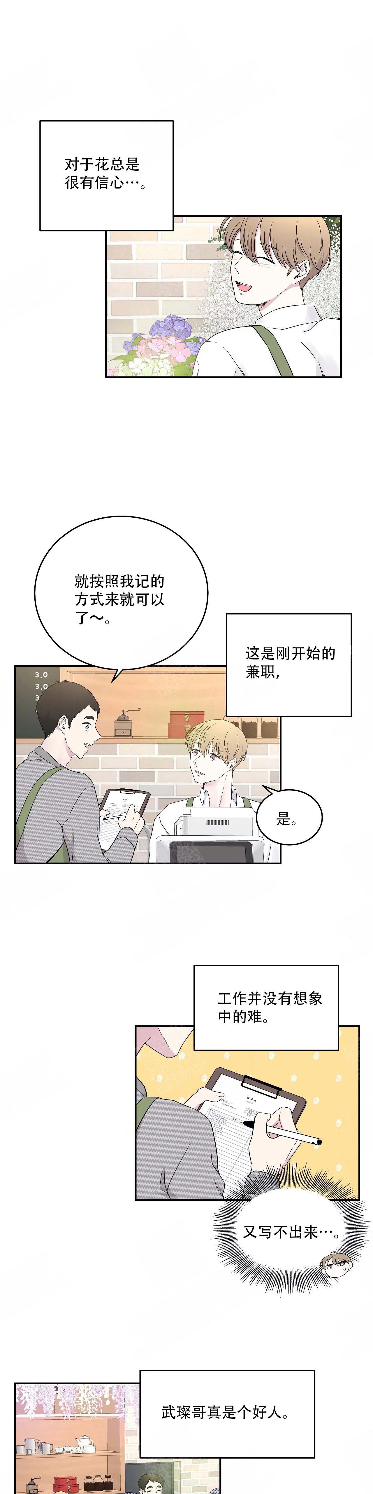 第10话9