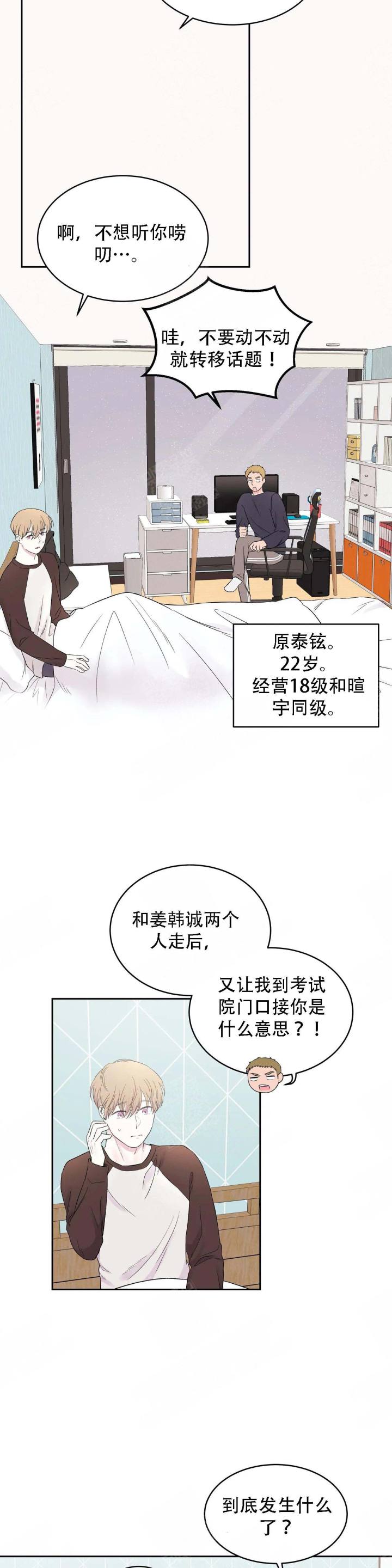 第13话2