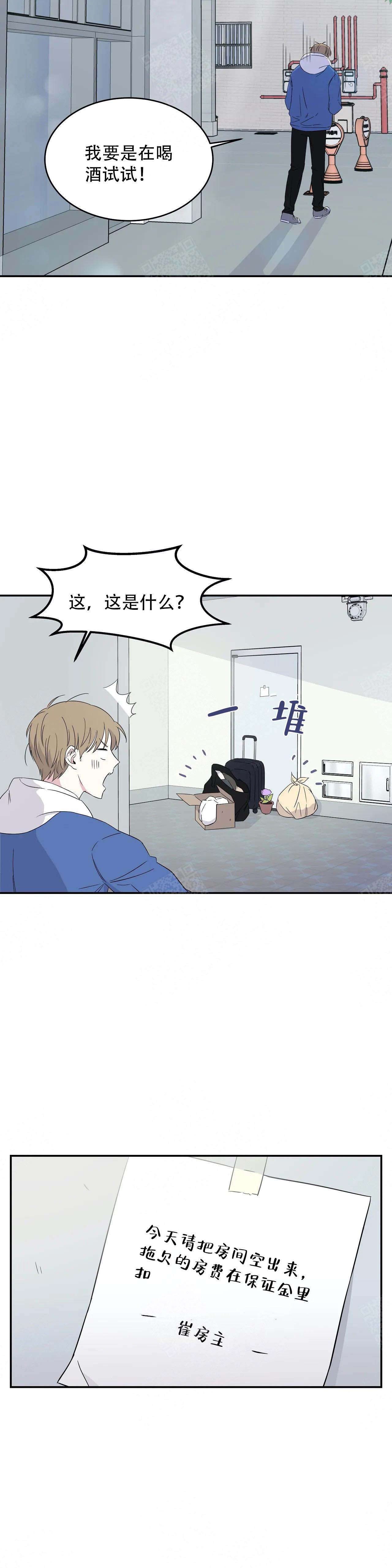 第3话11
