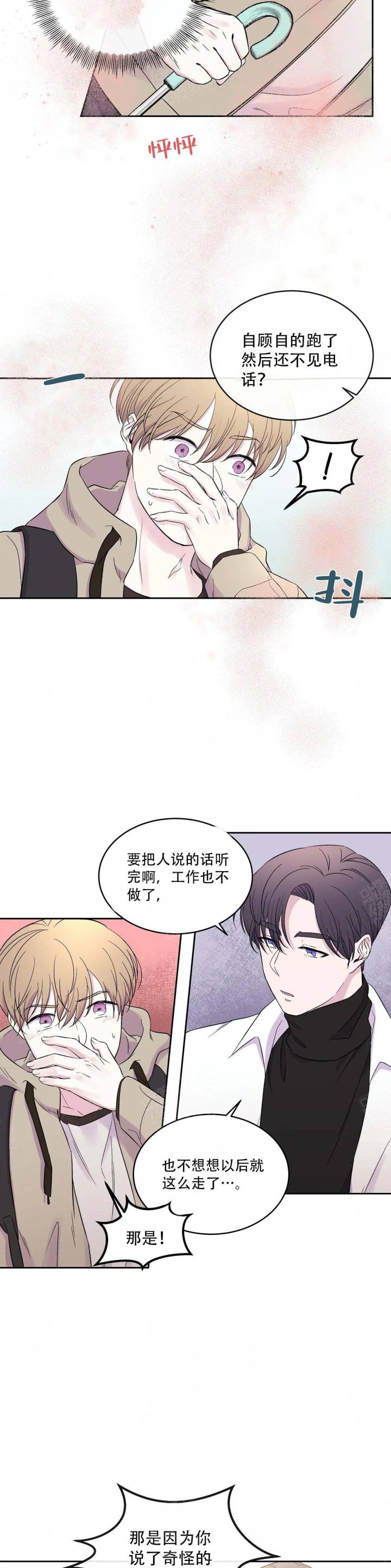 第17话4