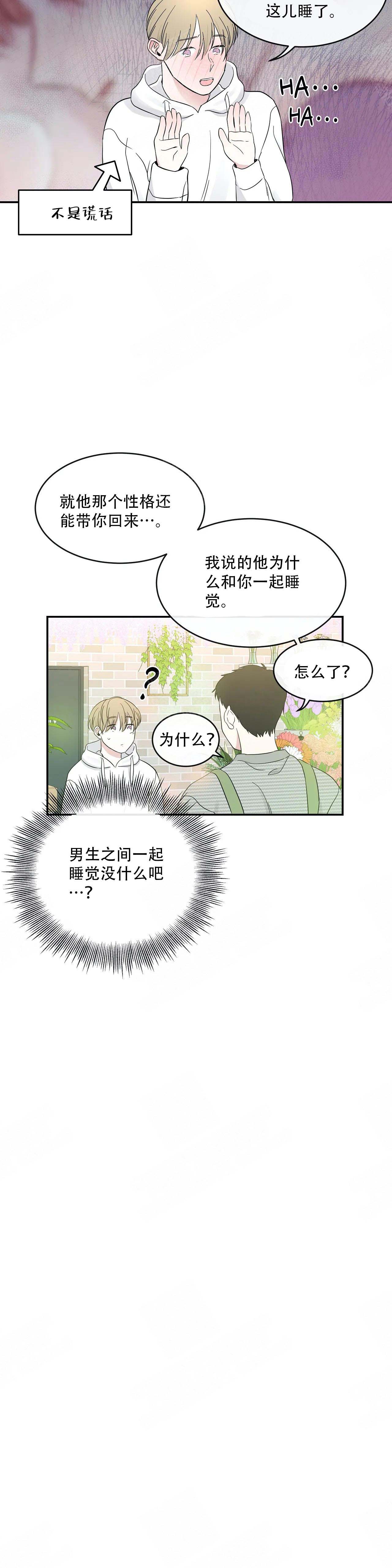 第9话10