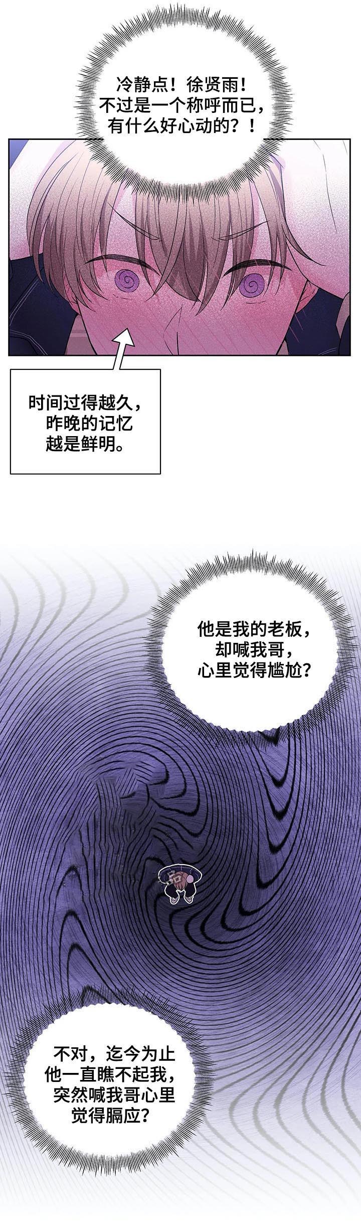 第28话4