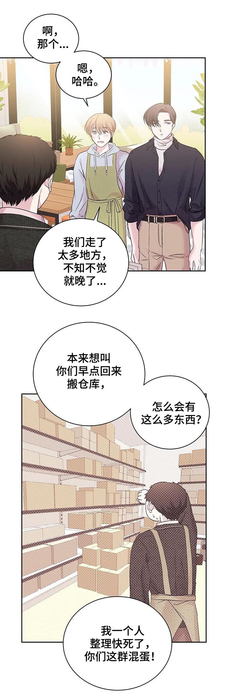 第28话8