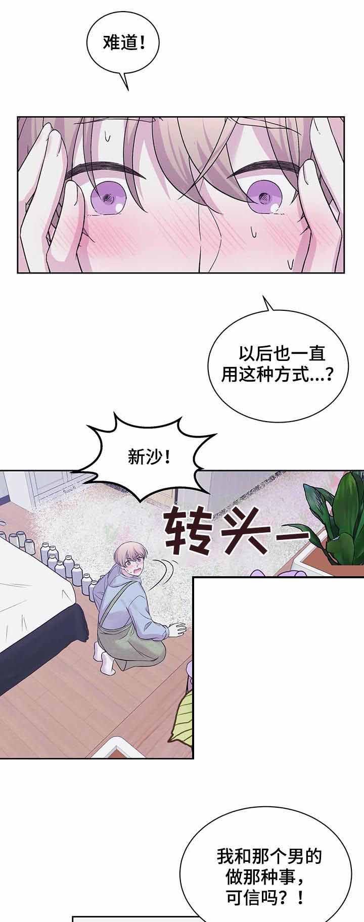 第30话8