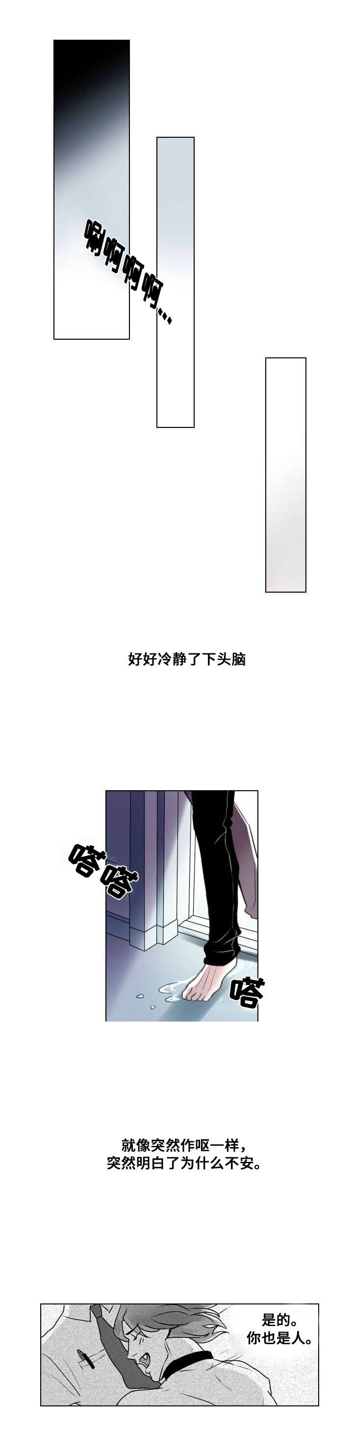 第7话5