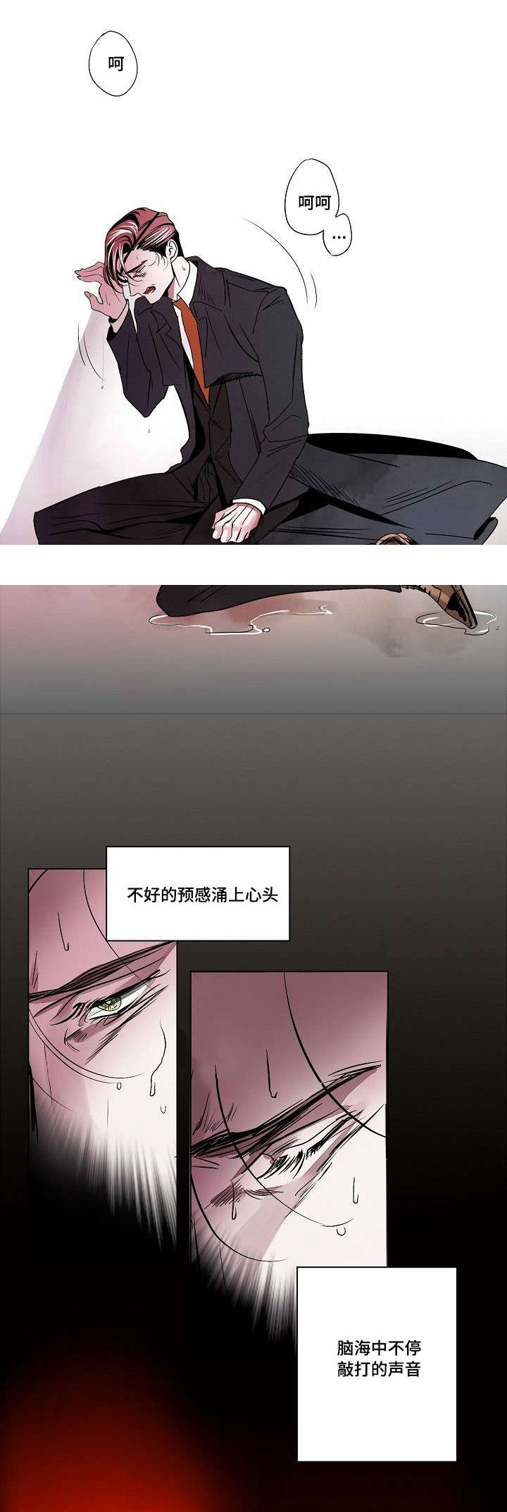 第28话8