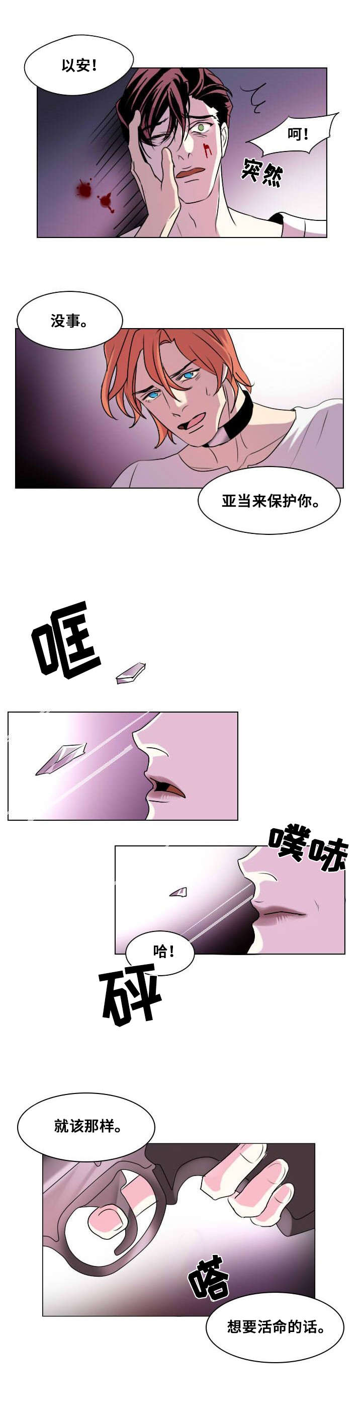 第3话10