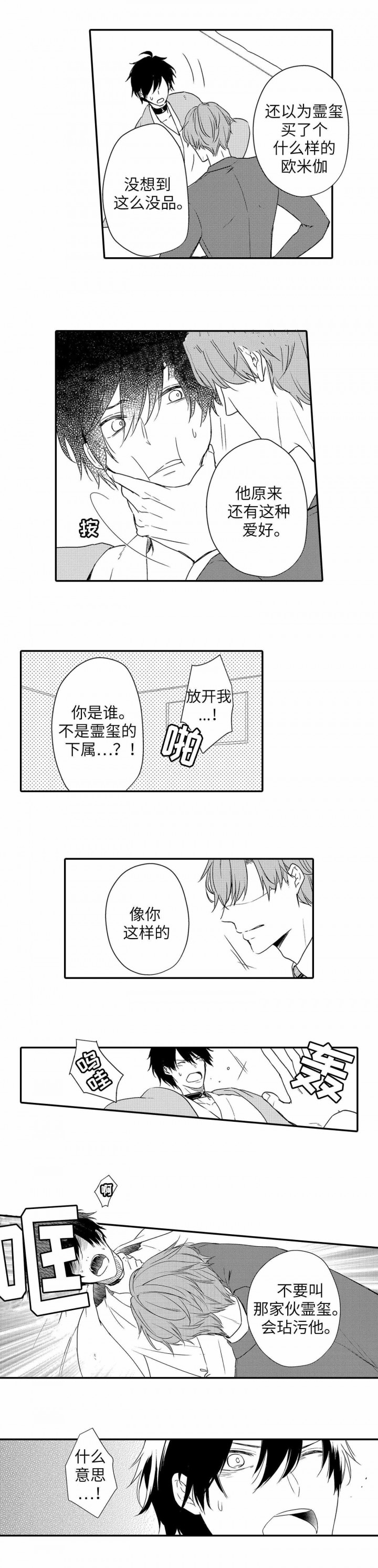 第24话3