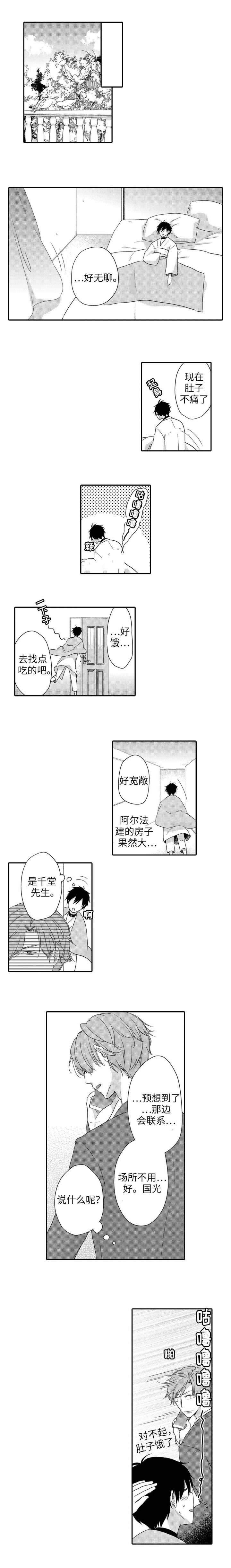 第24话1