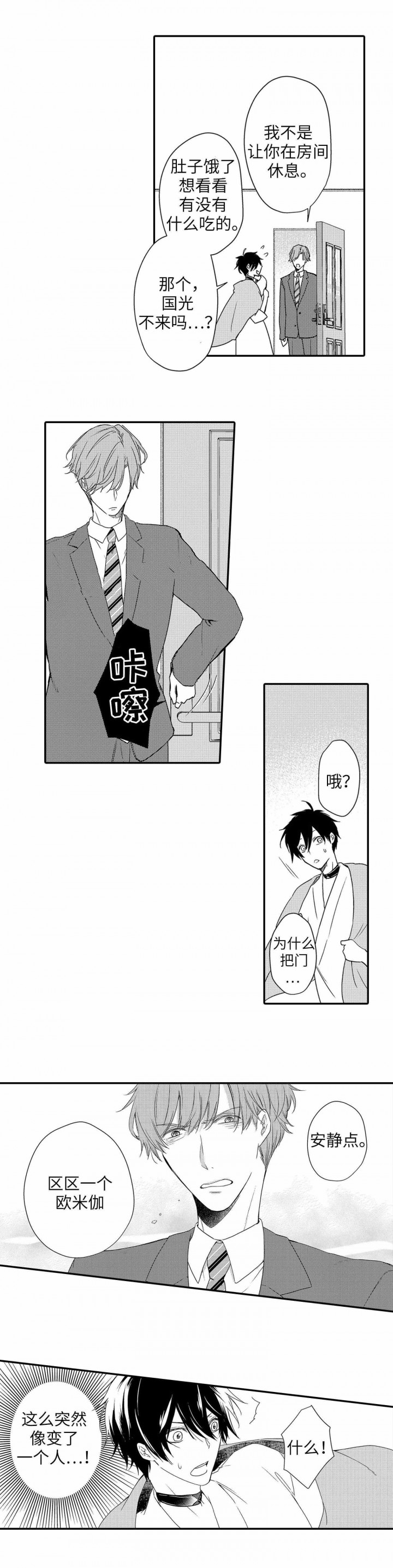 第24话2