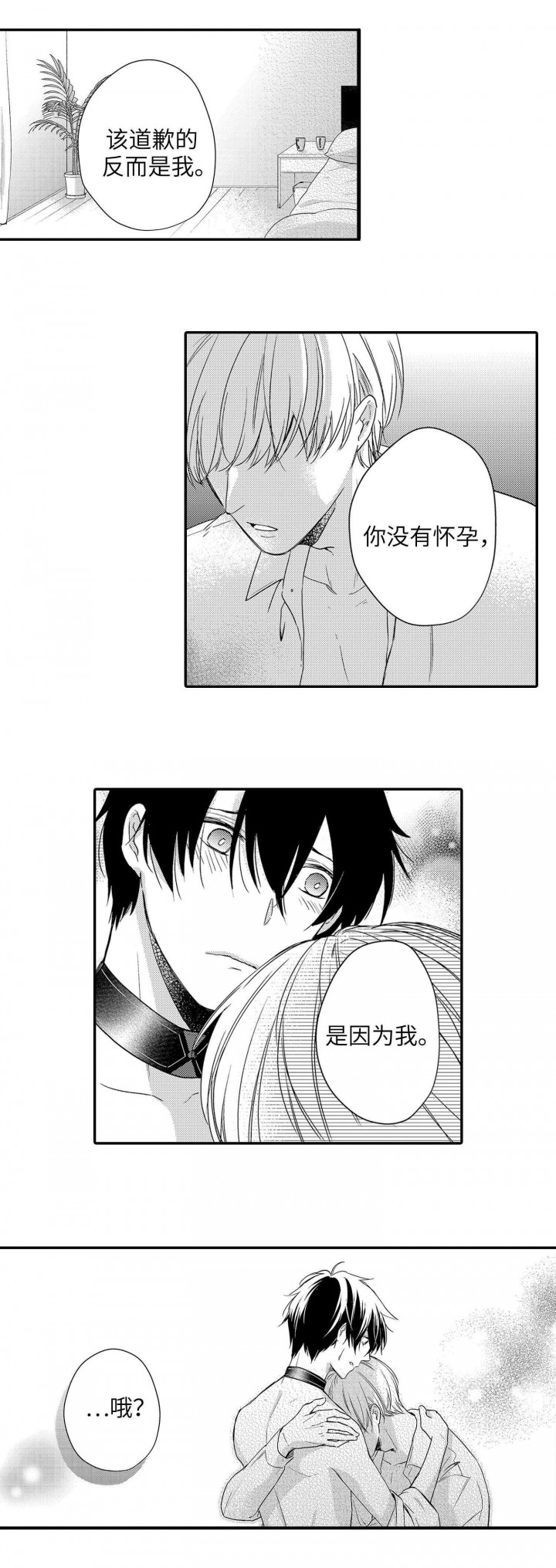 第26话10