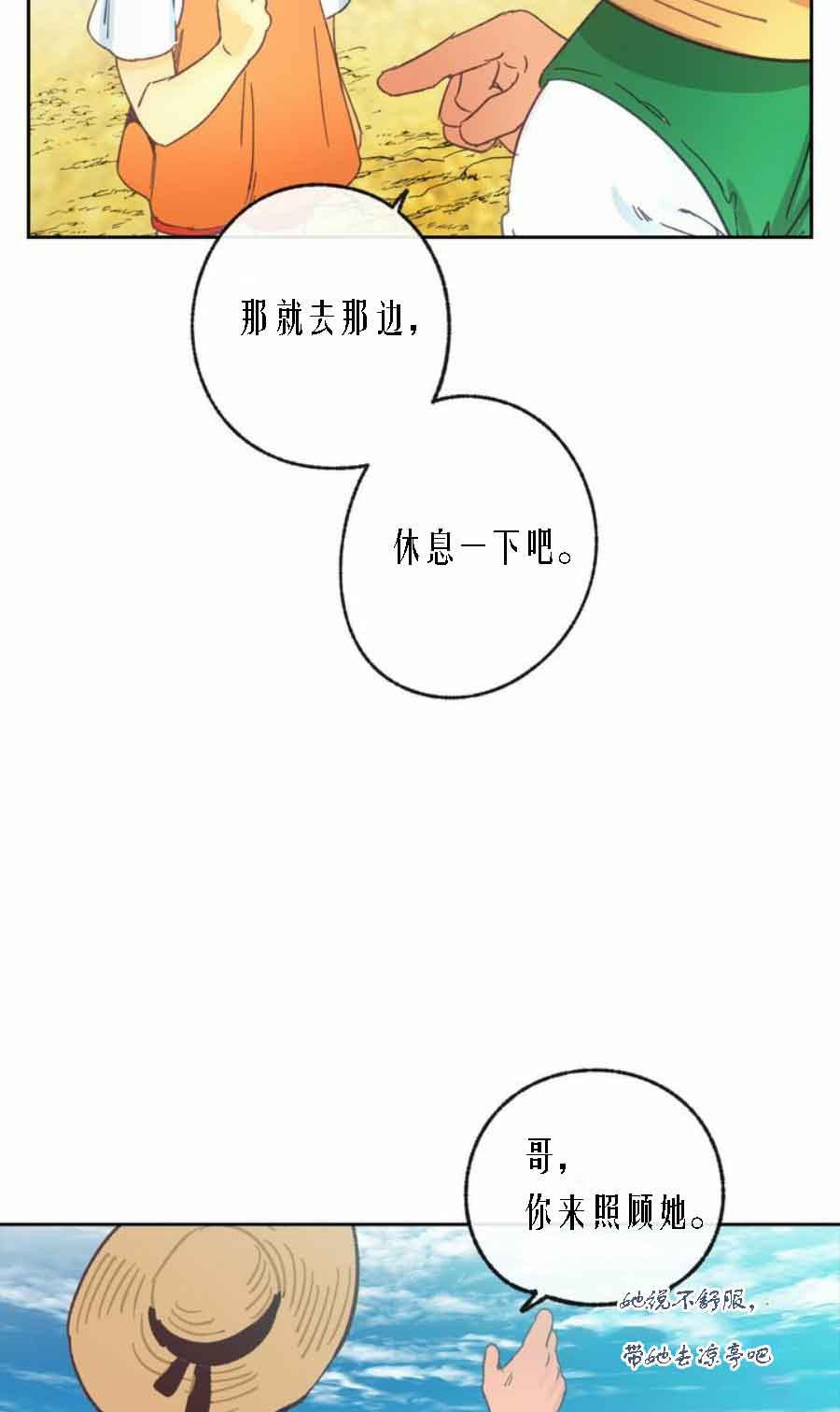 第25话11