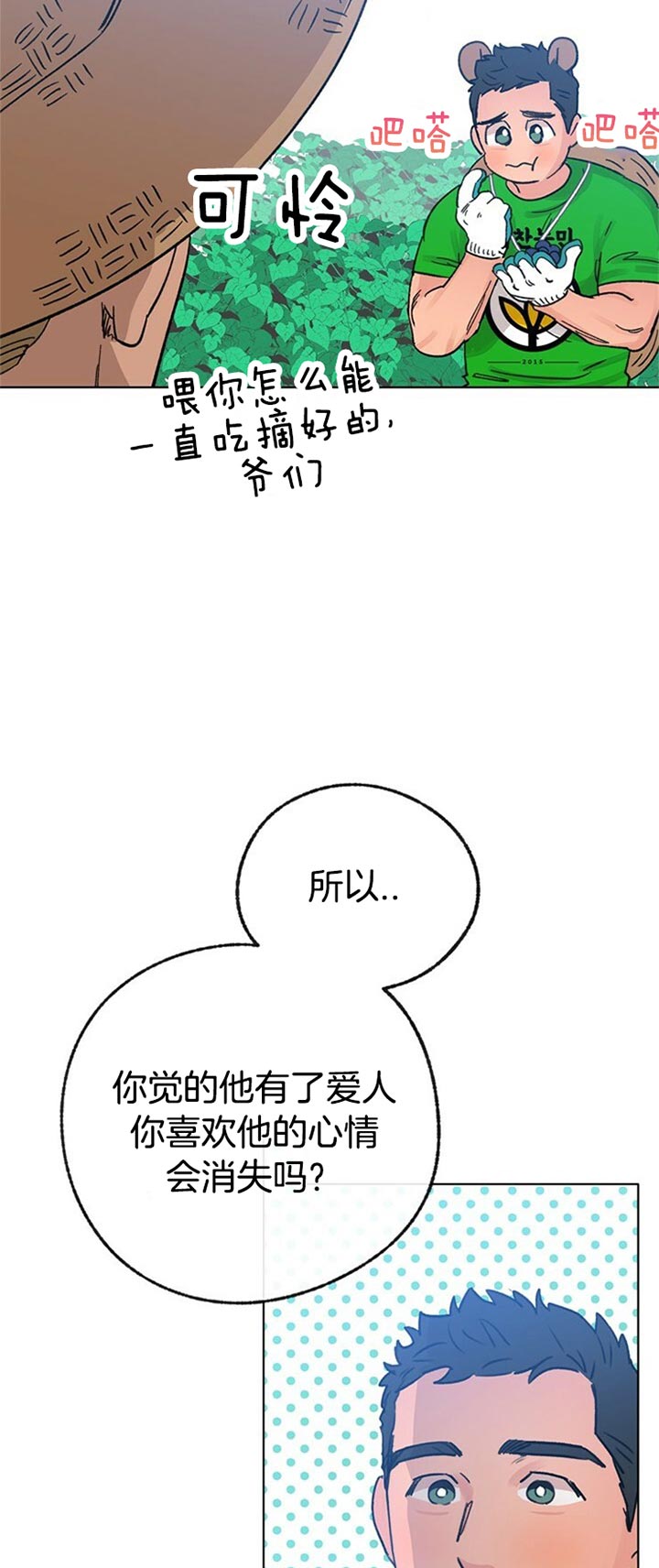 第64话9