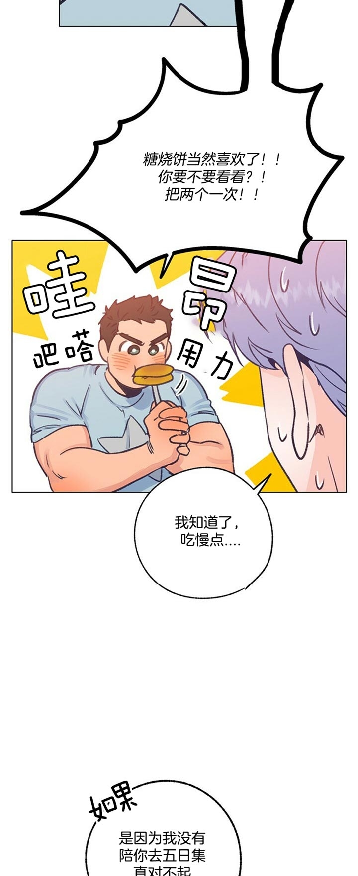 第77话8