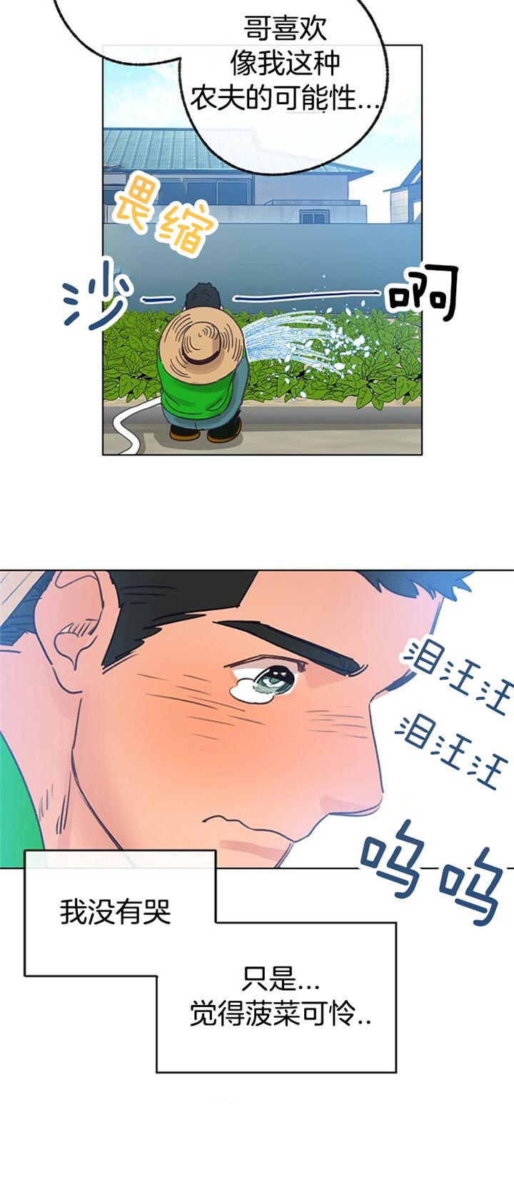 第64话3