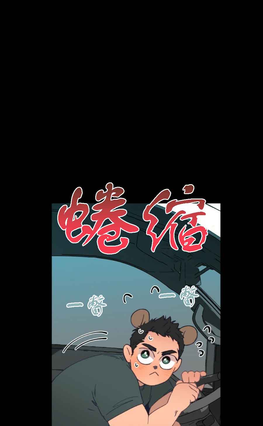 第24话2