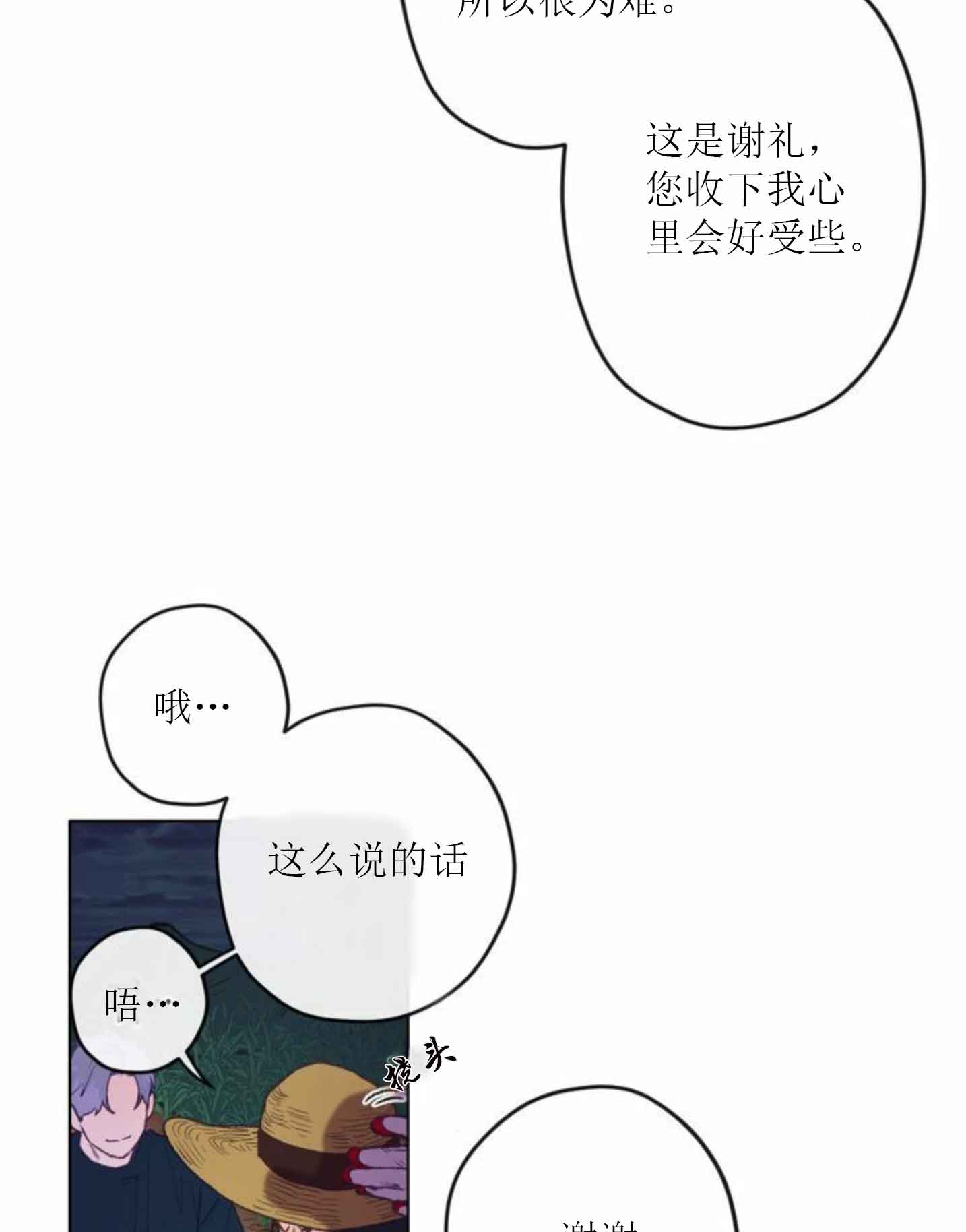 第2话20