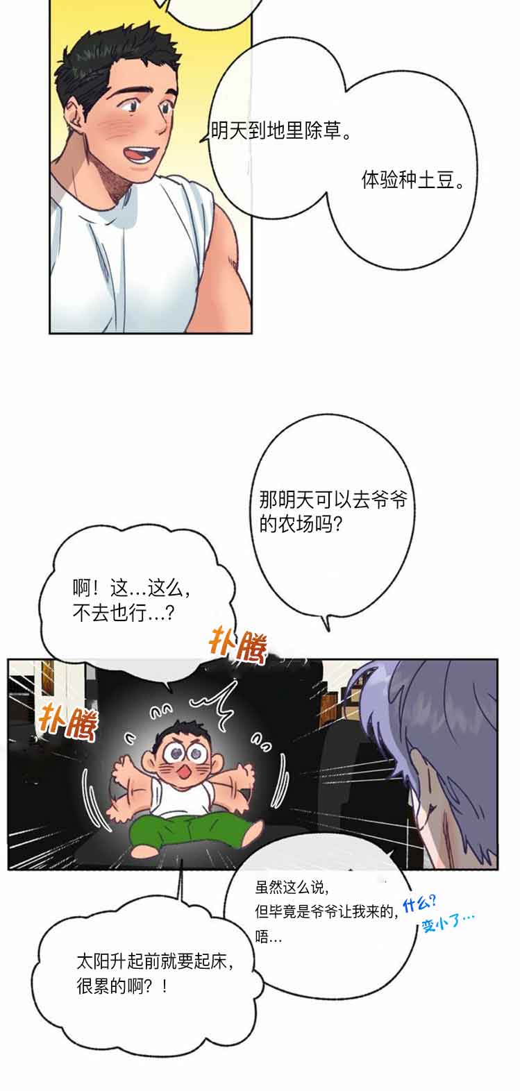第15话15