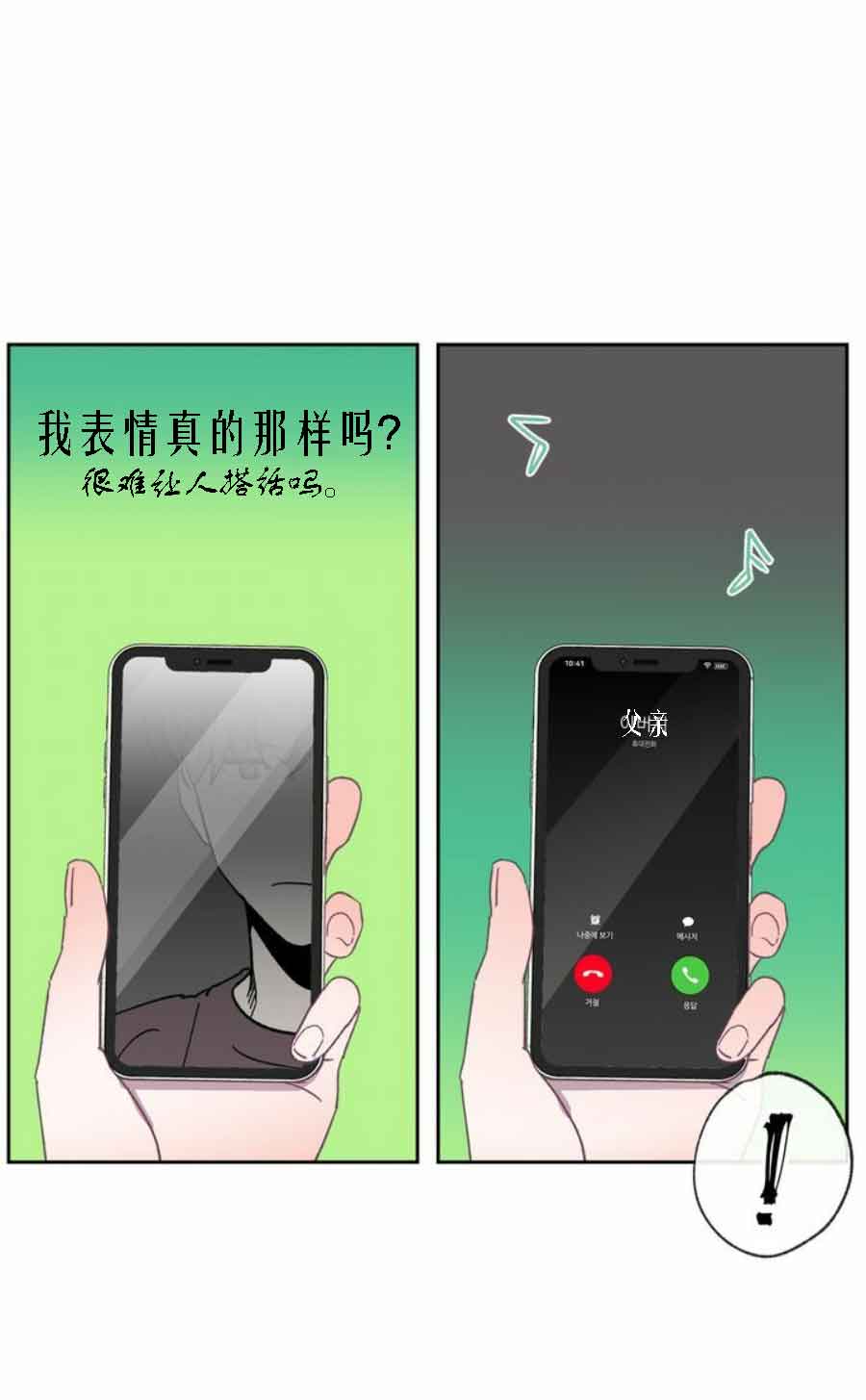 第24话10