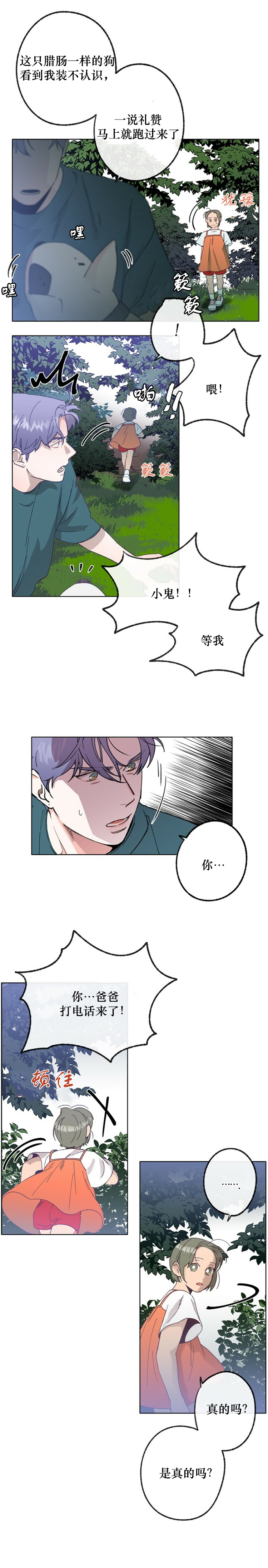 第34话3