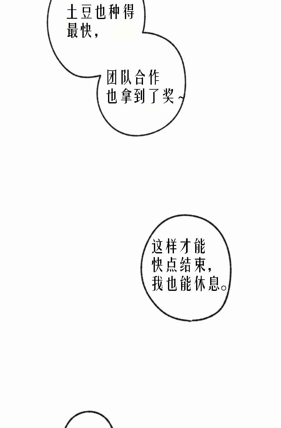 第26话11