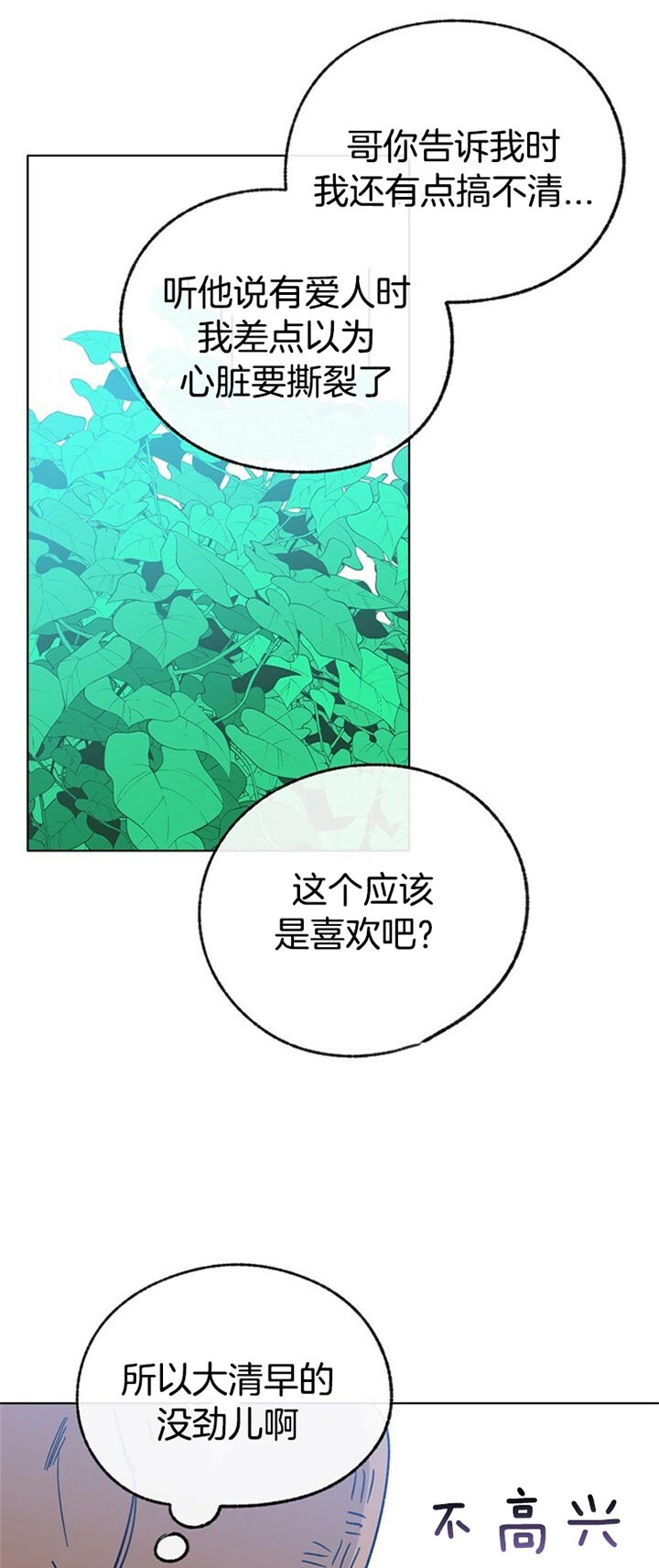 第64话8