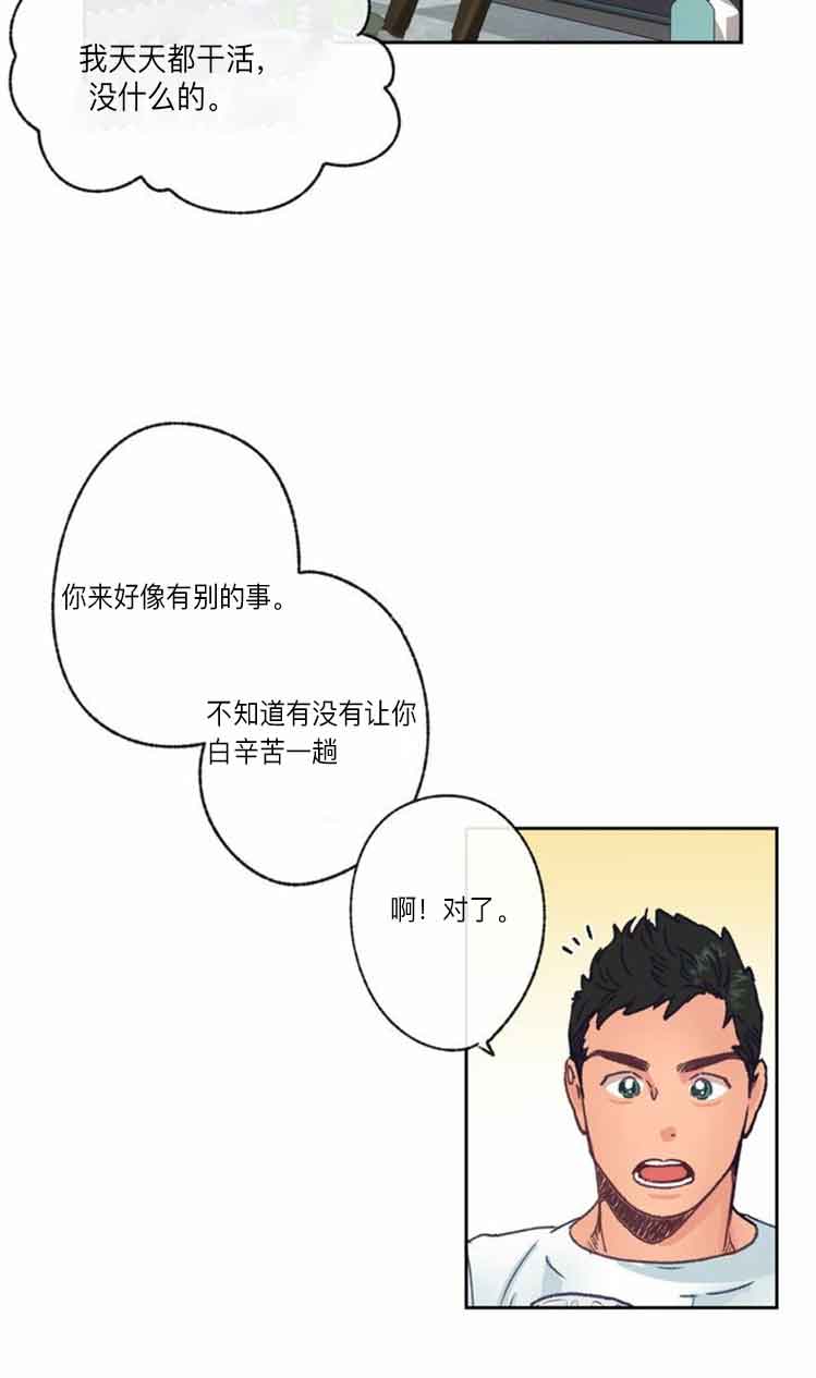 第15话8