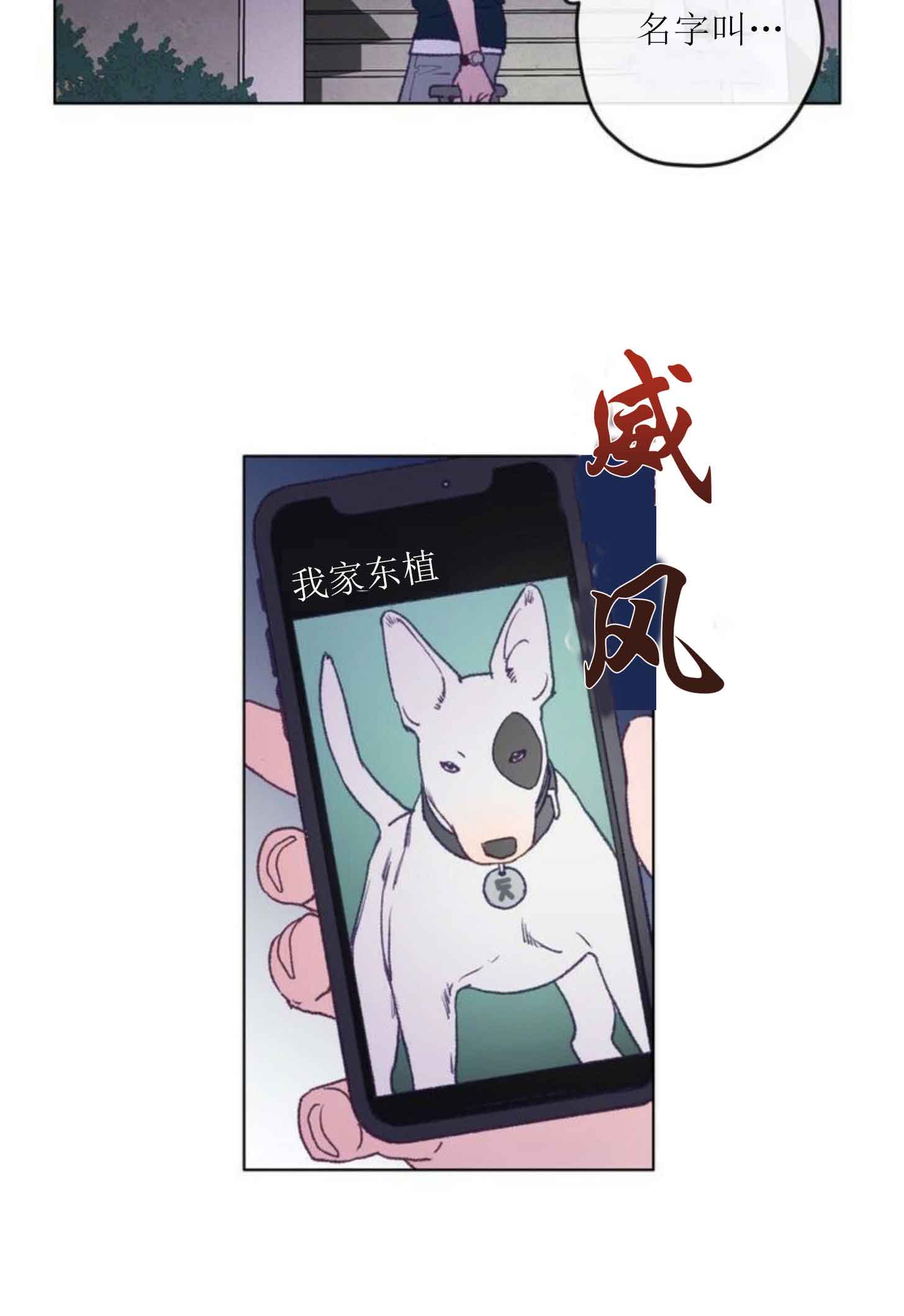 第3话6