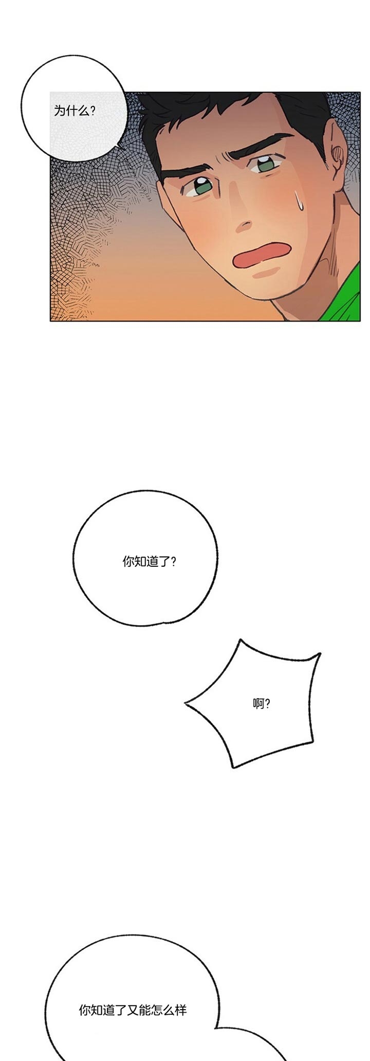 第72话20