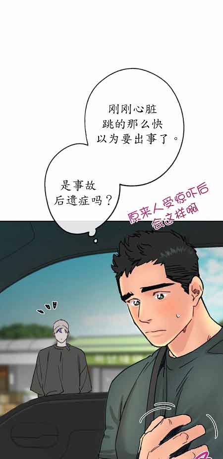 第21话11