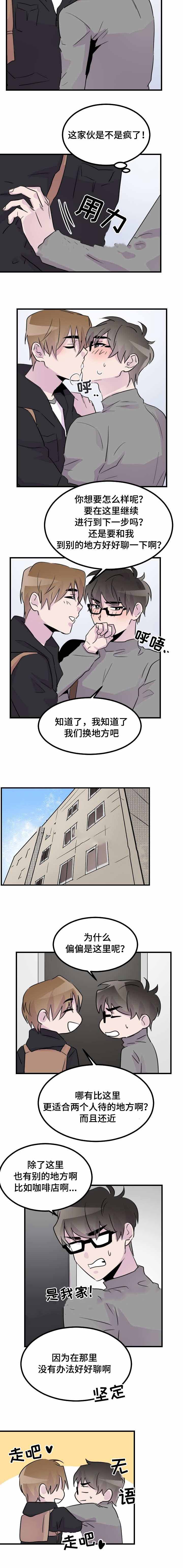 第42话2