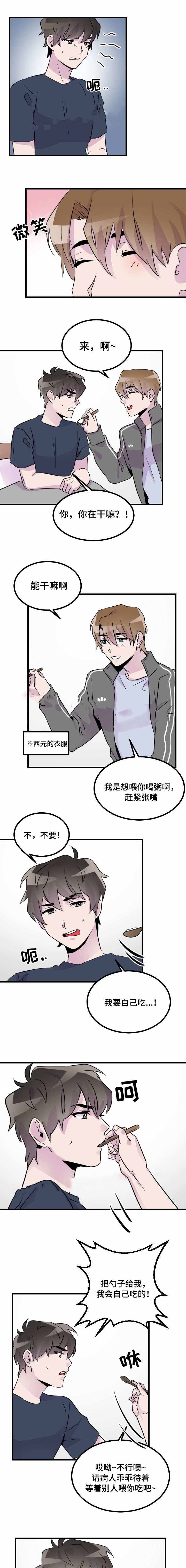 第23话3
